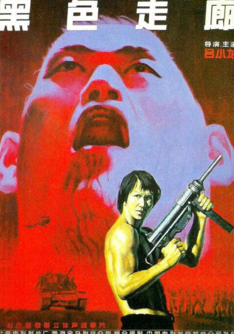 《禁忌2》主视觉：纪云澜侧脸与红色雨靴局部特写